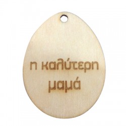 Wooden Pendant Egg 45x35mm