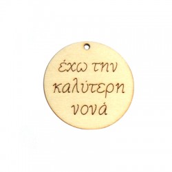 Wooden Pendant 'Εχω την Καλύτερη Νονά' 40mm